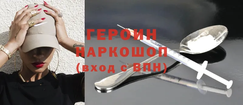 ГЕРОИН Heroin Гусиноозёрск