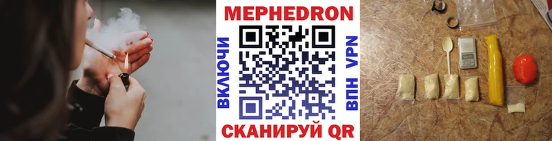 Мефедрон мука  купить   Гусиноозёрск 