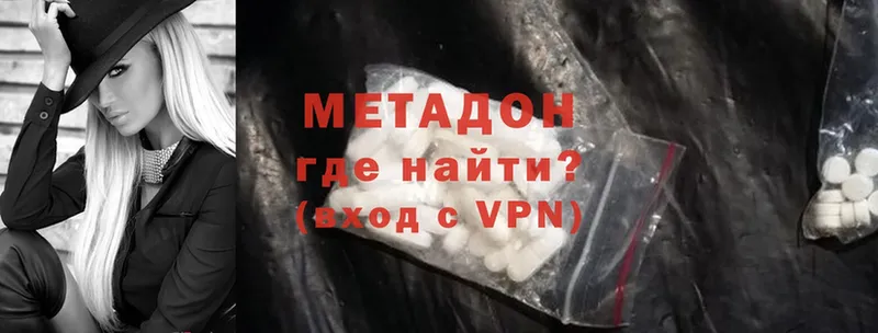 купить   Гусиноозёрск  Метадон methadone 