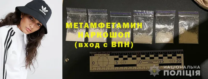 Метамфетамин Methamphetamine  Гусиноозёрск 