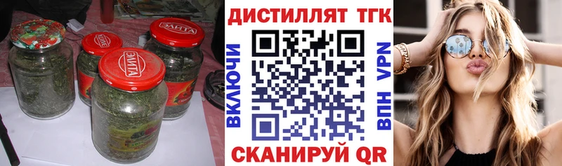 где продают наркотики  Гусиноозёрск  Дистиллят ТГК концентрат 